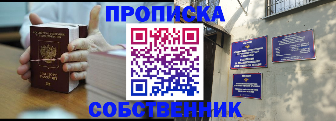 временная регистрация собственник в Ялуторовске