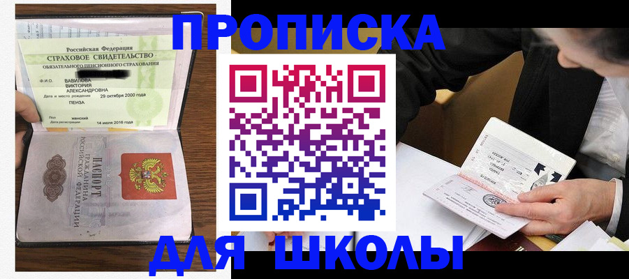 временная регистрация недорого в Ялуторовске